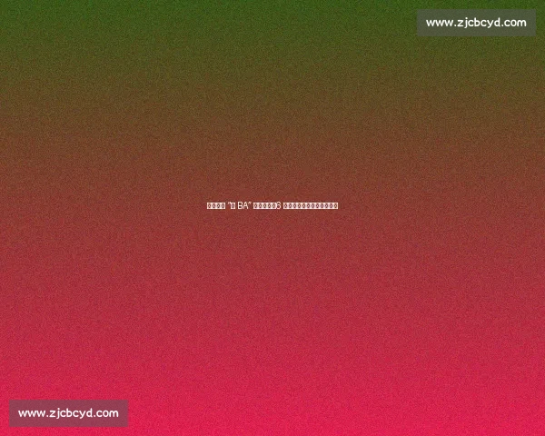 宁波首届 “新 BA” 燃情开赛！6 支新就业群体战队热血对决