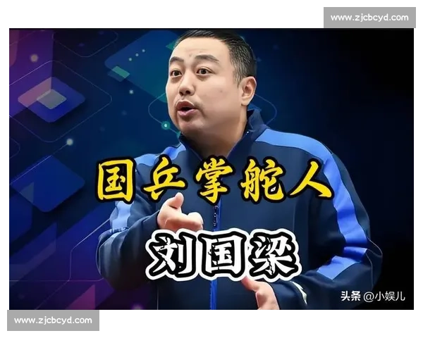 刘国梁vs佩尔森乒坛巅峰对决背后的时代较量与传奇瞬间